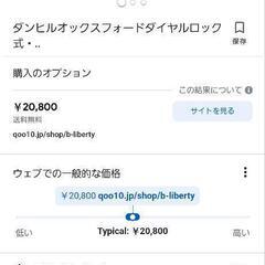 dunhill　クラッチバッグの画像