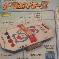 決まりました　ドラホッケーの画像