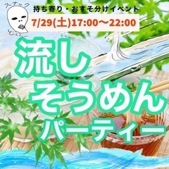 スナックどくろー流しそうめんパーティ