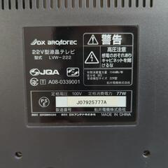 ★取りに来れる方限定★液晶テレビの画像