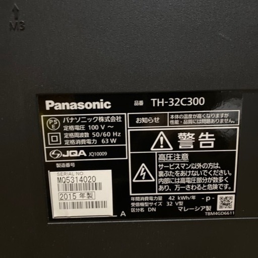 パナソニック液晶テレビ