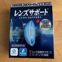 レンズサポート
