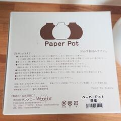 ペーパーポットの画像