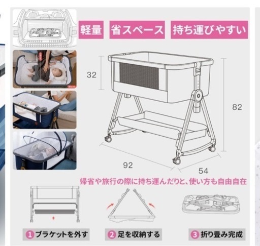 7.10値下げ　ベビーベット　美品