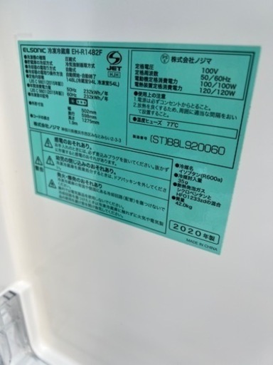 ?ノンフロン冷凍冷蔵庫✅設置込み㊗️安心保証あり?配達可能