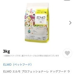 ドッグフード 差し上げます　交渉中