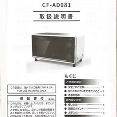 トースター Comfee‘ 説明書付の画像