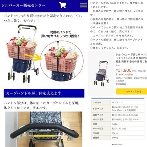 3万円のお品物。シルバーカー　ウィズワン　象印ベビー　新品未使用