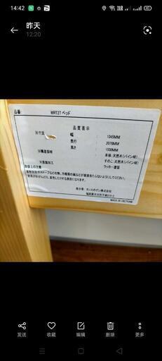 完売、ニ段ベット