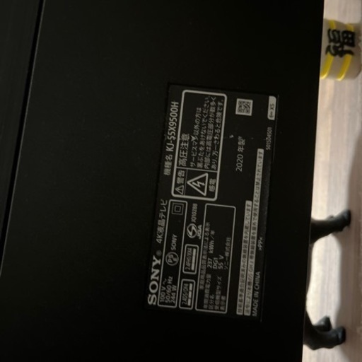 55型4k液晶テレビ　ソニー