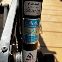 【相談中】ASAHI モワティエ　２６インチ　