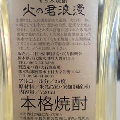 【未開封】大石酒造場　もち米焼酎　25度　火の君浪漫　７２０ml　リサイクルショップ宮崎屋住吉店25.7.18の画像