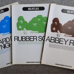 BEATLES(ビートルズ) 楽譜3冊セット(中古)
