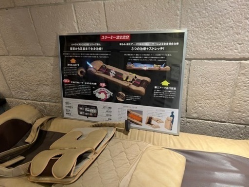 新古　マッサージペット