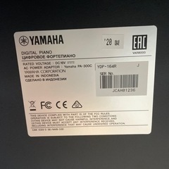 【美品】ヤマハ　電子ピアノ　ARIUS YDP-164の画像