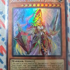 遊戯王対戦してもらえますでしょうか。