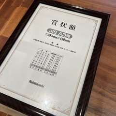賞状額
