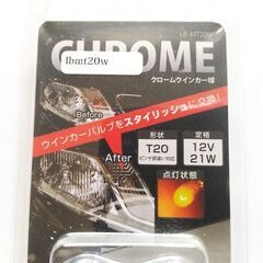 【新品】T20 ピンチ部違い ステルス球 ウインカー球 2個セットの画像