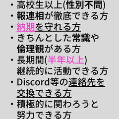 ゲーム実況グループの裏方メンバー募集中 - その他