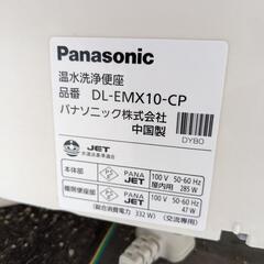 ウォシュレット(未使用)の画像