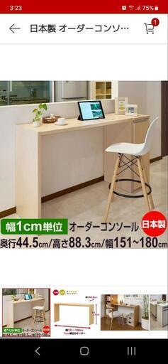 《美品》カウンターテーブル