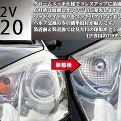 【新品】T20 ピンチ部違い ステルス球 ウインカー球 2個セットの画像