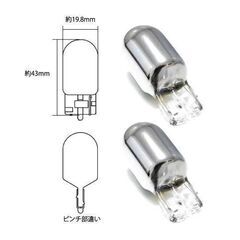 【新品】T20 ピンチ部違い ステルス球 ウインカー球 2個セットの画像