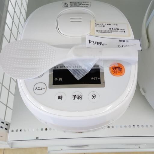 ★ジモティ割あり★ KNチヨダ 炊飯器 3合 23年製 動作確認／クリーニング済み OJ1278