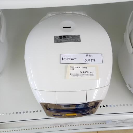 ★ジモティ割あり★ TIGER 炊飯器 3合 18年製 動作確認／クリーニング済み OJ1279