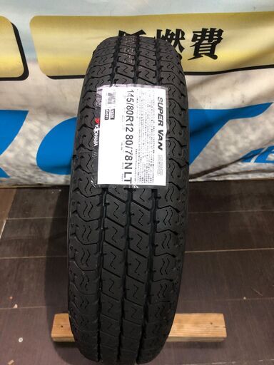 工賃込み　145/80R12  80/78N LT　新品タイヤ  ４本セット　2023年製　ヨコハマ　スーパーバン　356