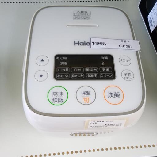 ★ジモティ割あり★ HAIER 炊飯器 3合 20年製 動作確認／クリーニング済み OJ1281