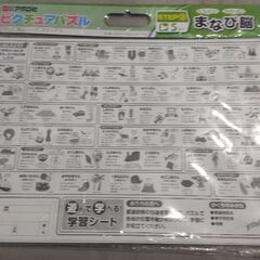 （美品）知育に！日本地図パズルの画像
