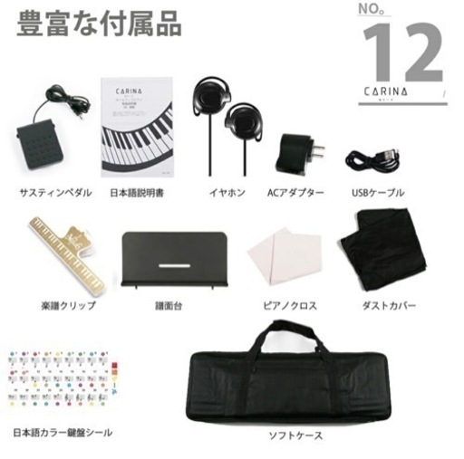 折りたたみ電子ピアノ 88鍵盤