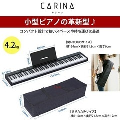 折りたたみ電子ピアノ 88鍵盤