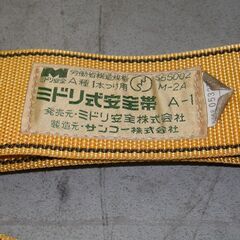 R024 サンコー タイタン フルハーネス用ランヤード 1本つり専用 美品の画像