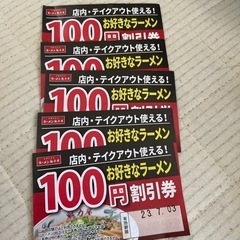 魁力屋  割引券　5枚