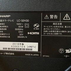 シャープ AQUOS 32型テレビの画像