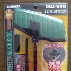 ①ENGINEER ネジザウルス BAZOOKAの画像