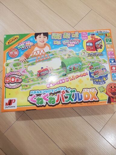くねくねパズルDX