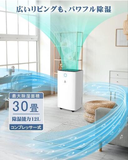 【お取引中】除湿機  5回使用 美品 3000円でお譲りします