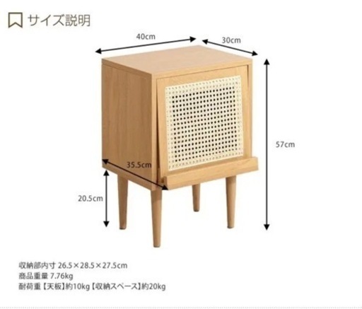 ラタンサイドキャビネット