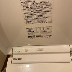 【渡す予定】ウォシュレットの画像