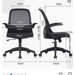オフィスチェア　メッシュの画像
