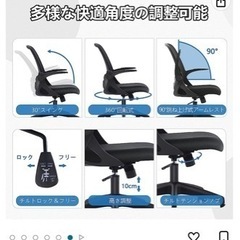オフィスチェア　メッシュの画像
