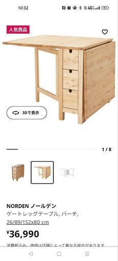 IKEA　折りたたみダイニングテーブル