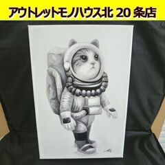 LIVING HOUSE アートパネル スペースマンキャット 30×45cm