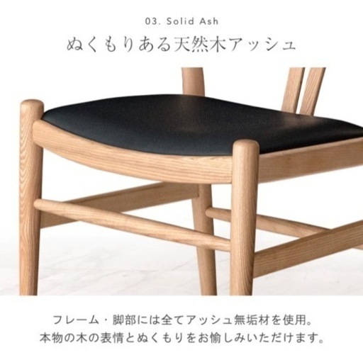 ?【新品未使用】本日12時〆‼️北欧風ダイニングチェア