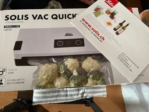 自動真空パック器