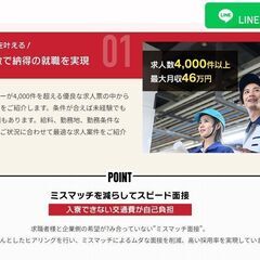 ②【LINEでカンタン応募＆相談！】 ＼★☆岐阜県で人気のお仕事★☆／ 男女可！寮費無料！稼げる！ JOBitではたらくをはなそう(^o^) ＜求人件数は全国5000件以上！＞の画像