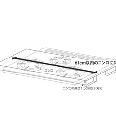 ステンレスコンロカバー🌸新品未使用未開封品の画像